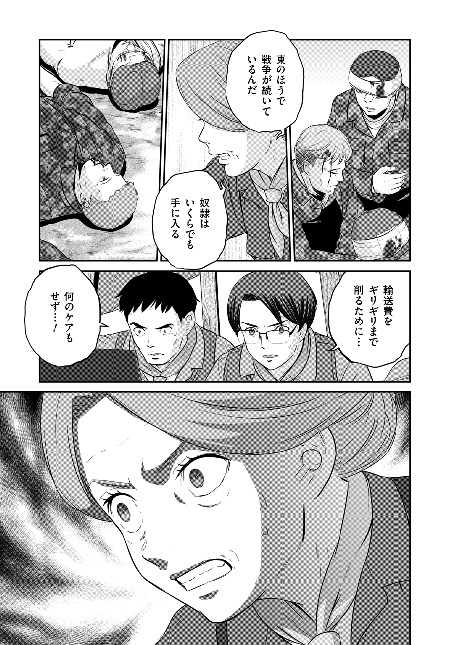 終末の魔女と人形 第4話 - Page 19