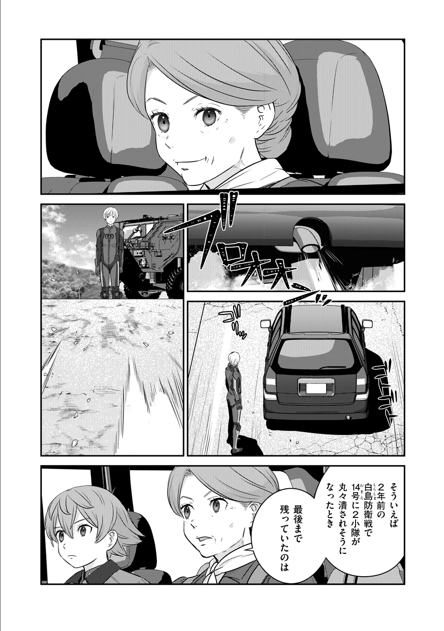 終末の魔女と人形 第6話 - Page 22