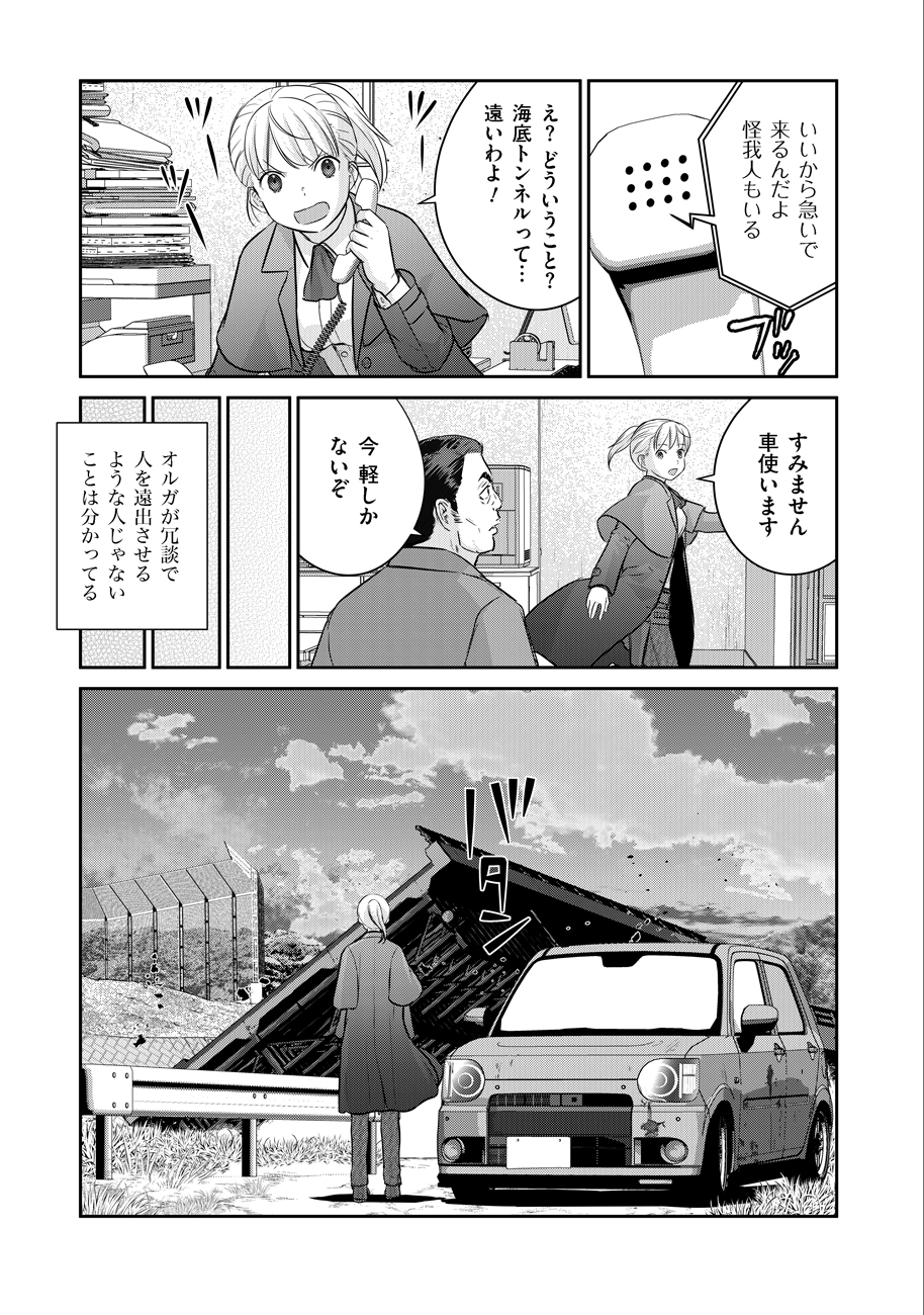 終末の魔女と人形 第6話 - Page 25