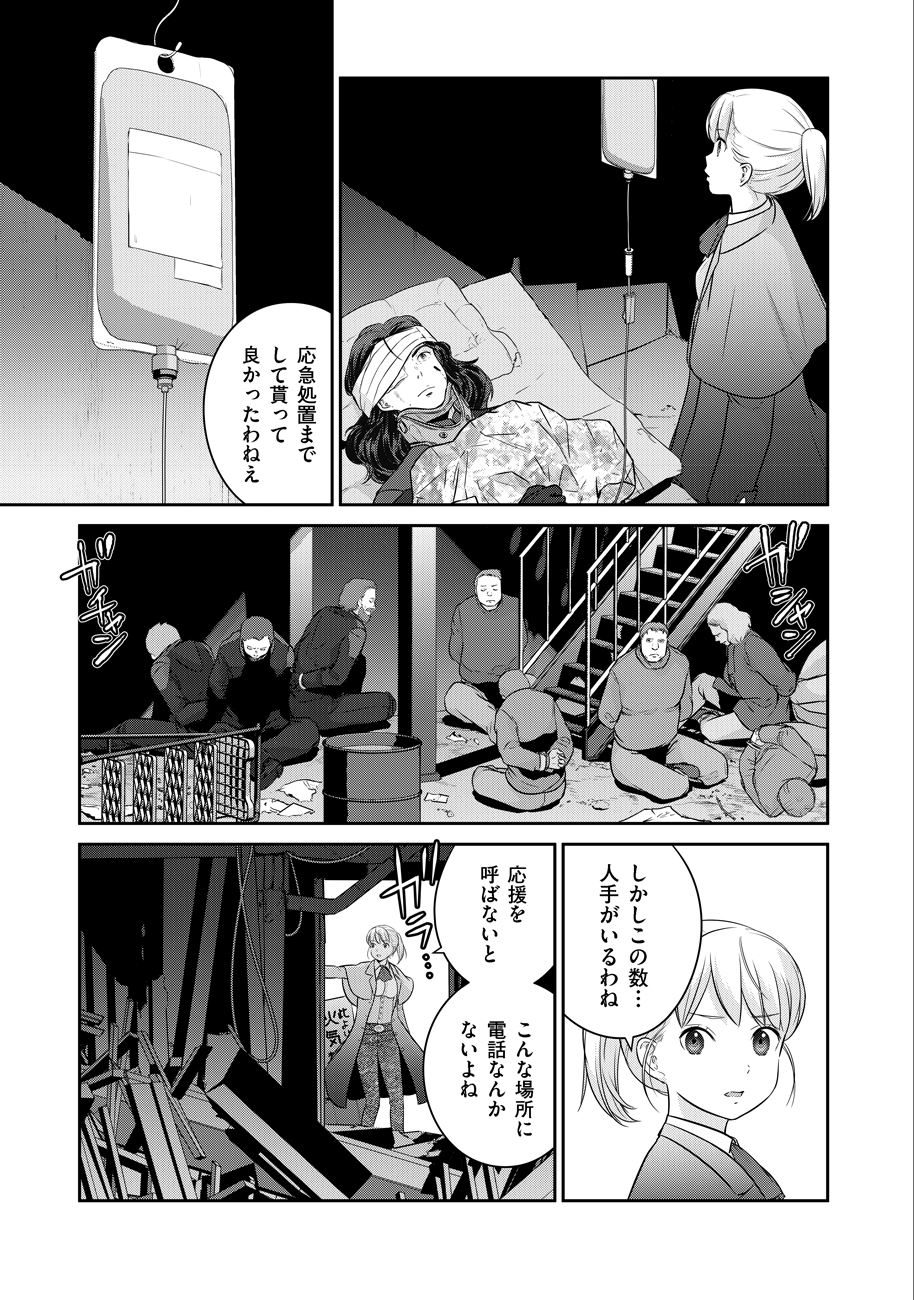 終末の魔女と人形 第6話 - Page 29