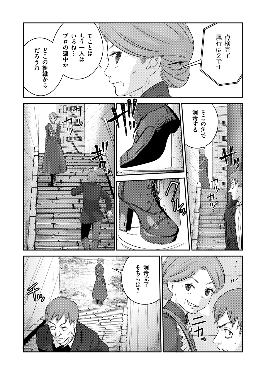 終末の魔女と人形 第7話 - Page 7