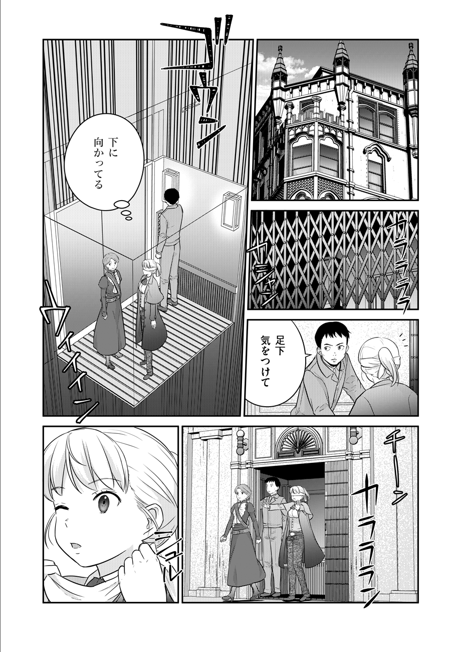 終末の魔女と人形 第7話 - Page 10