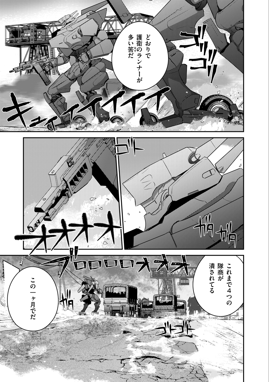 終末の魔女と人形 第7話 - Page 21