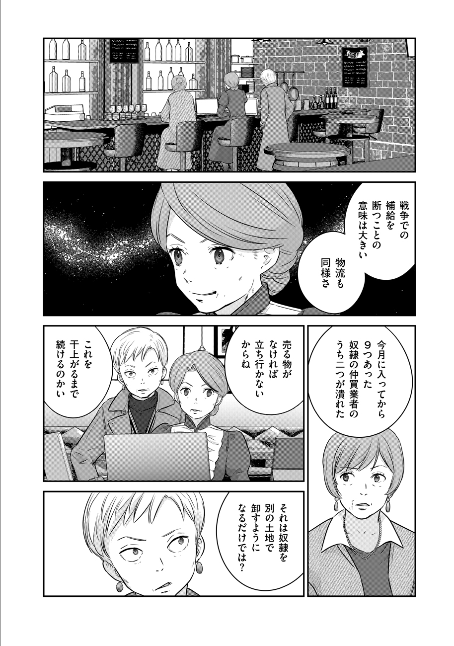 終末の魔女と人形 第7話 - Page 28