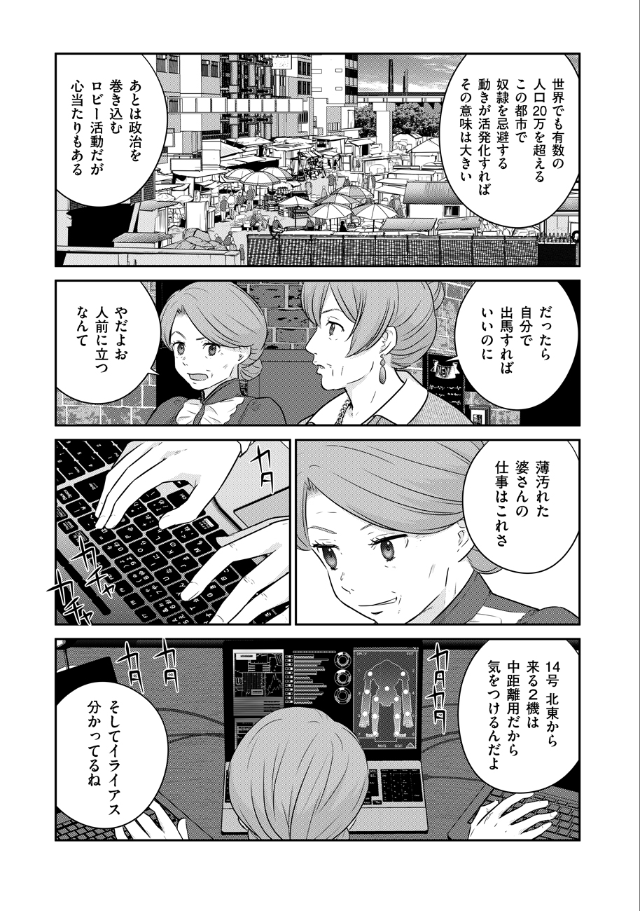 終末の魔女と人形 第7話 - Page 29