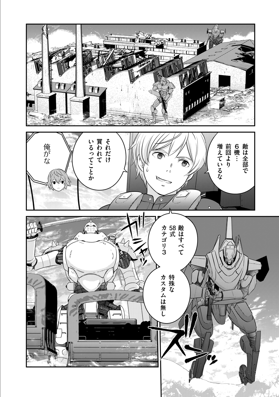 終末の魔女と人形 第8話 - Page 2