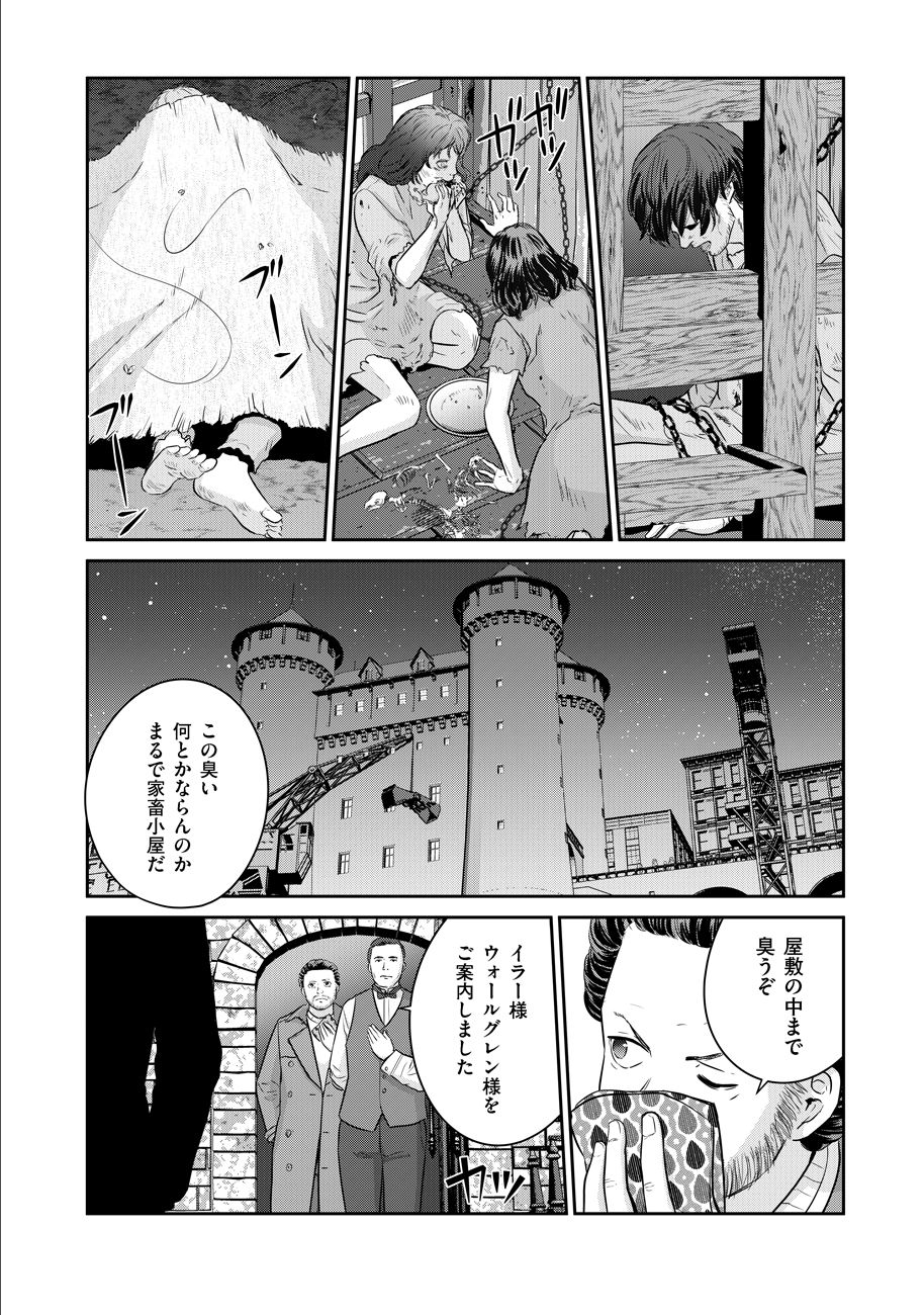 終末の魔女と人形 第8話 - Page 16