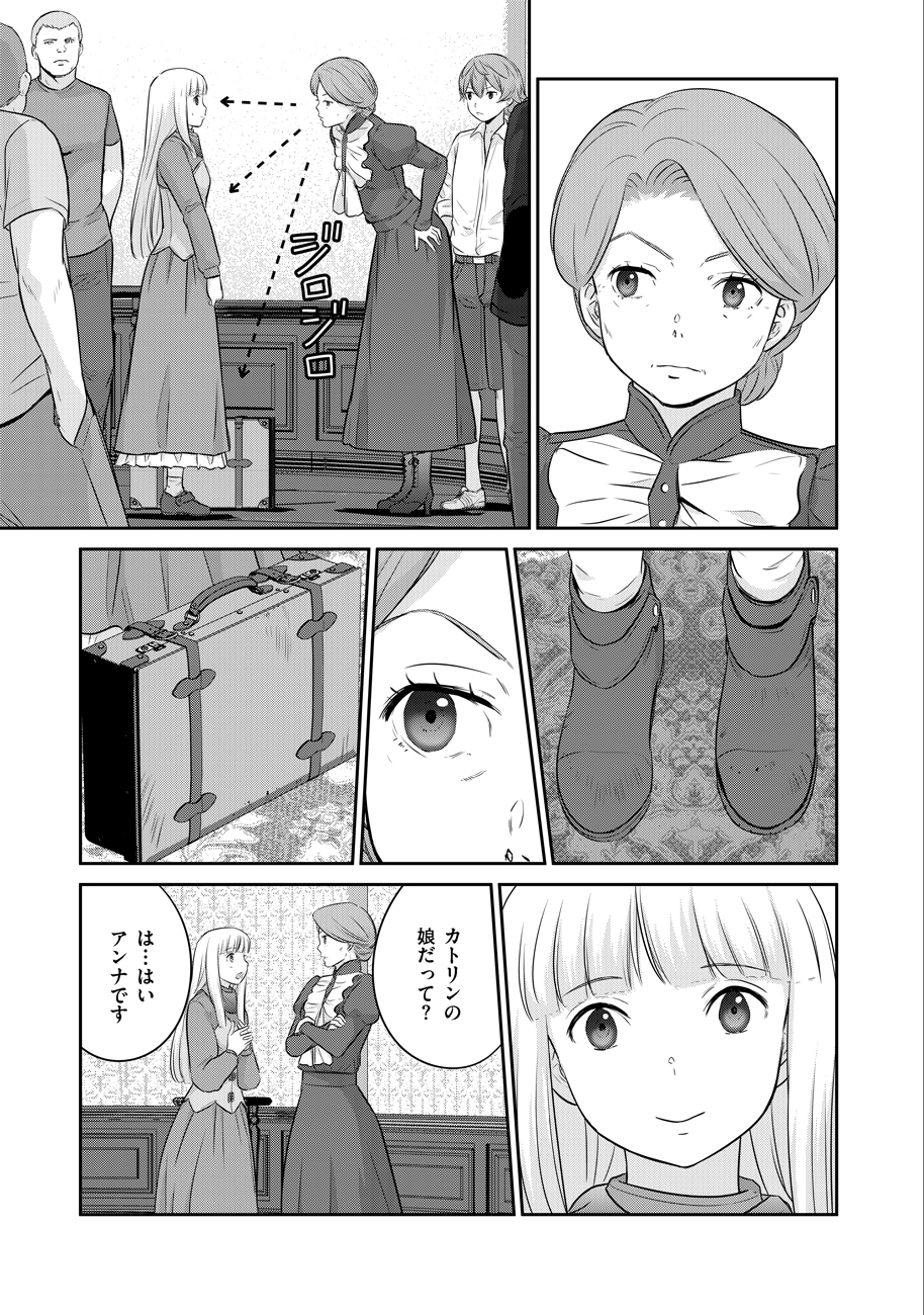 終末の魔女と人形 第9話 - Page 5