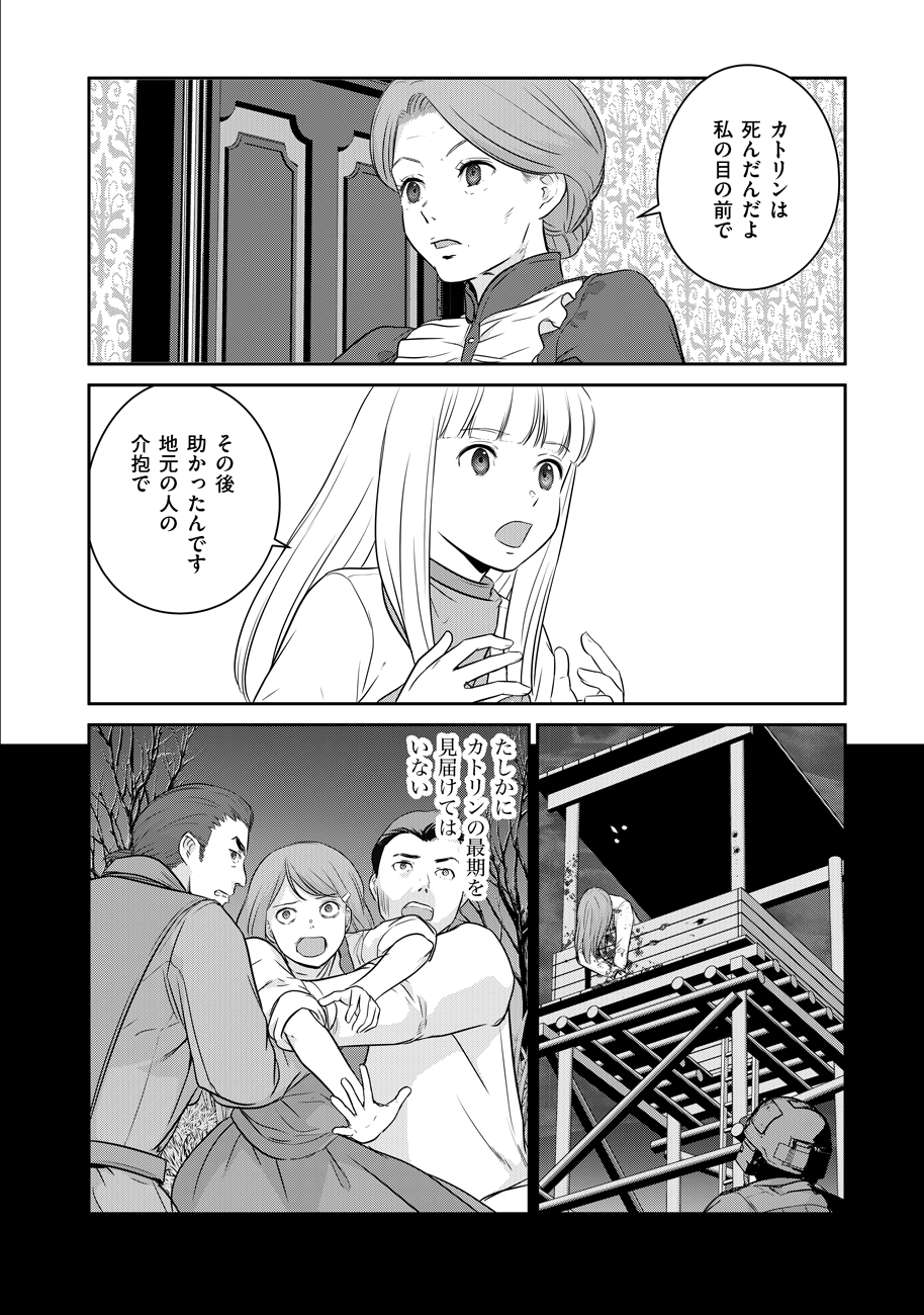 終末の魔女と人形 第9話 - Page 6