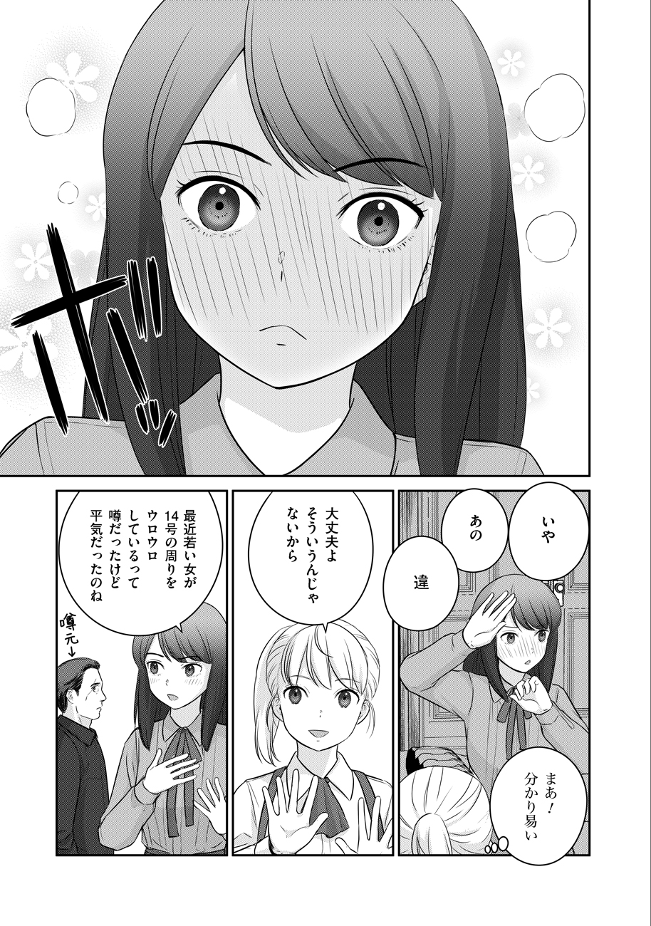 終末の魔女と人形 第9話 - Page 21