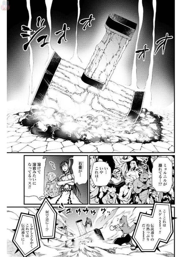 終末のワルキューレ 第4話 - Page 15