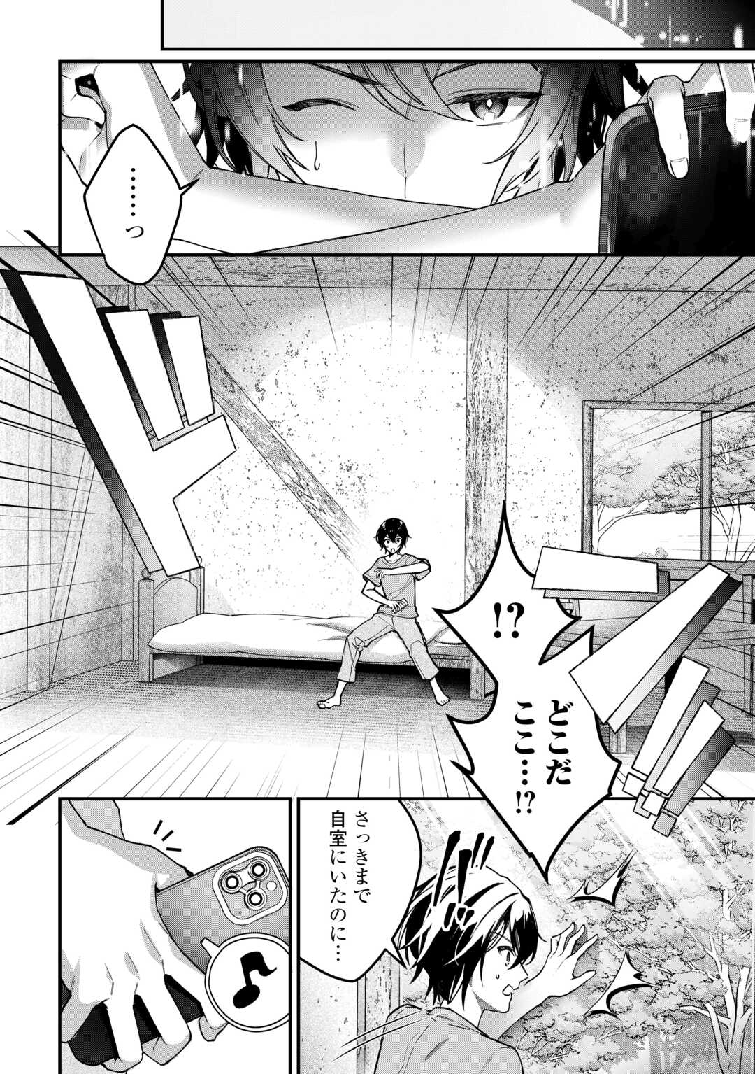 種族【半神】な俺は異世界でも普通に暮らしたい 第1話 - Page 10