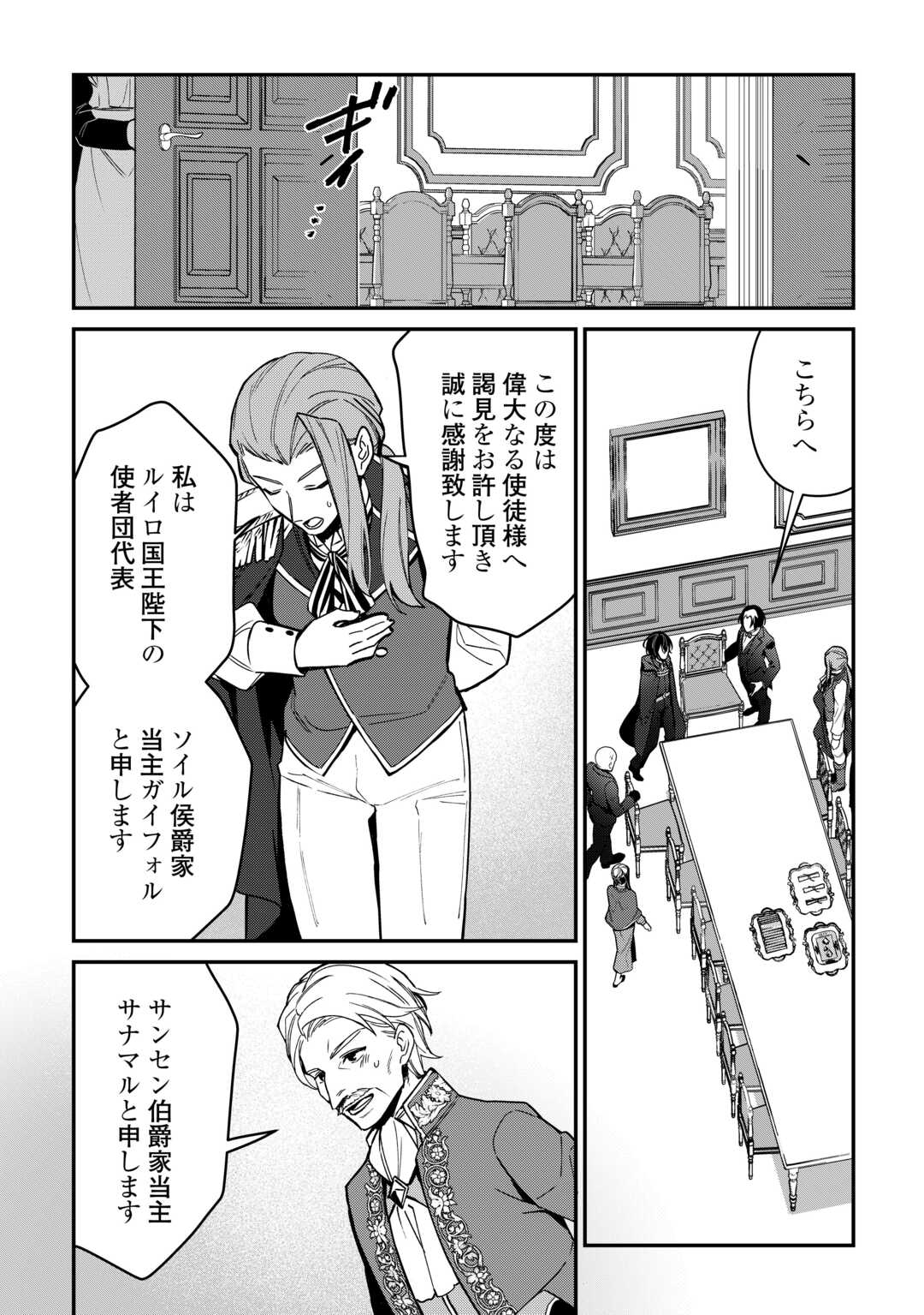 種族【半神】な俺は異世界でも普通に暮らしたい 第7話 - Page 4