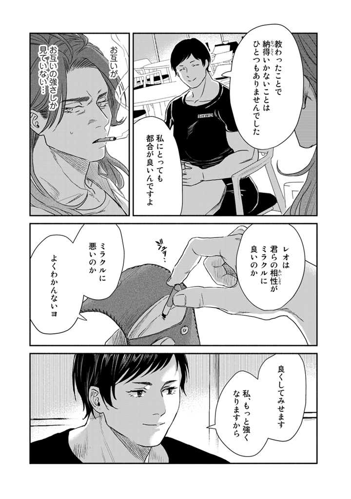 SHWD《シュード》 第3話 - Page 7