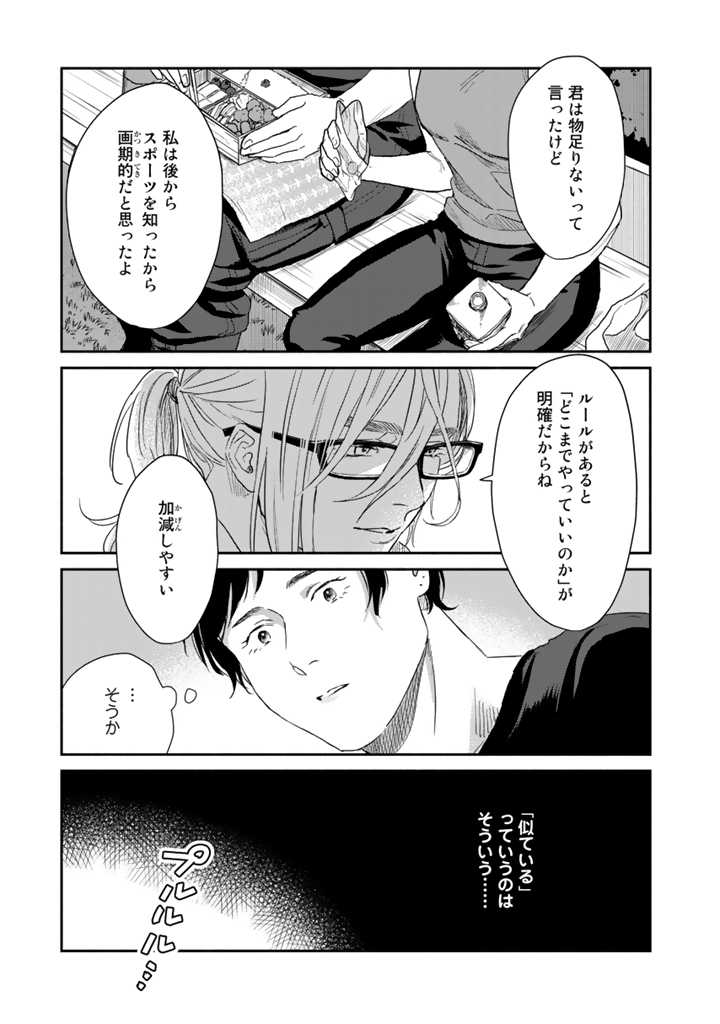 SHWD《シュード》 第4話 - Page 19