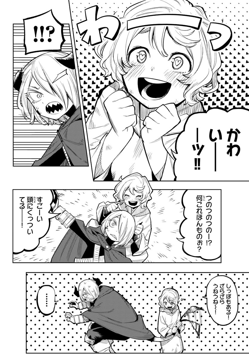 シャイ 第121話 - Page 12