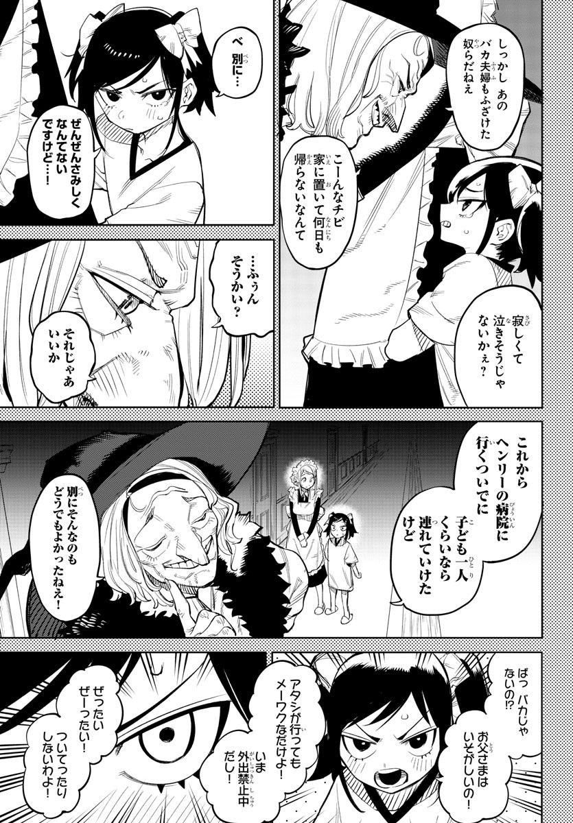 シャイ 第129話 - Page 7