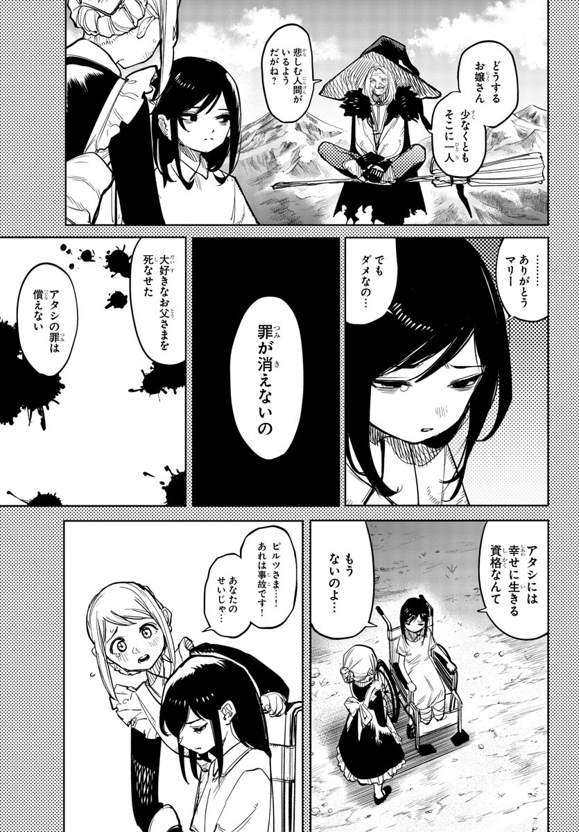 シャイ 第135話 - Page 18