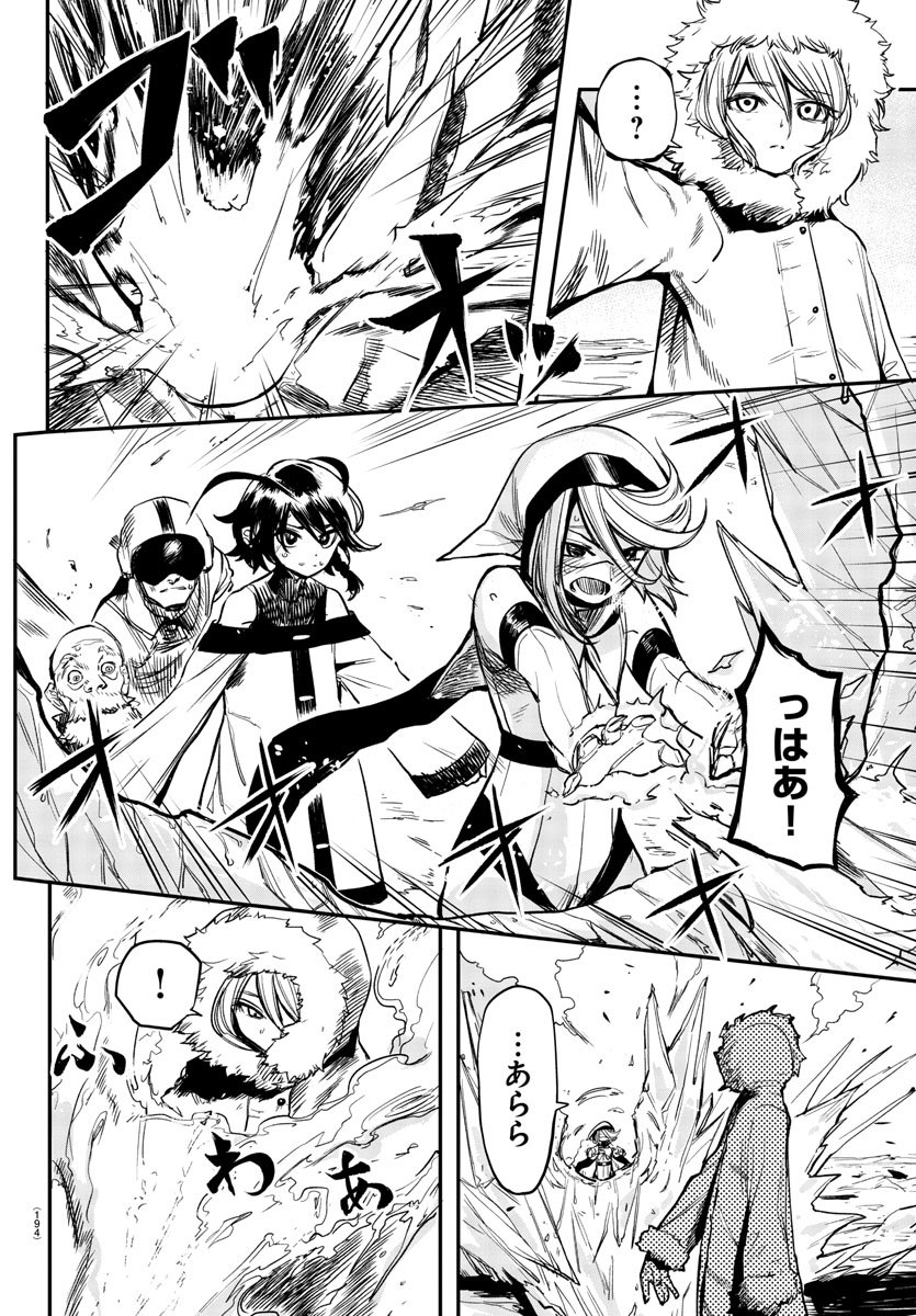シャイ 第14話 - Page 4