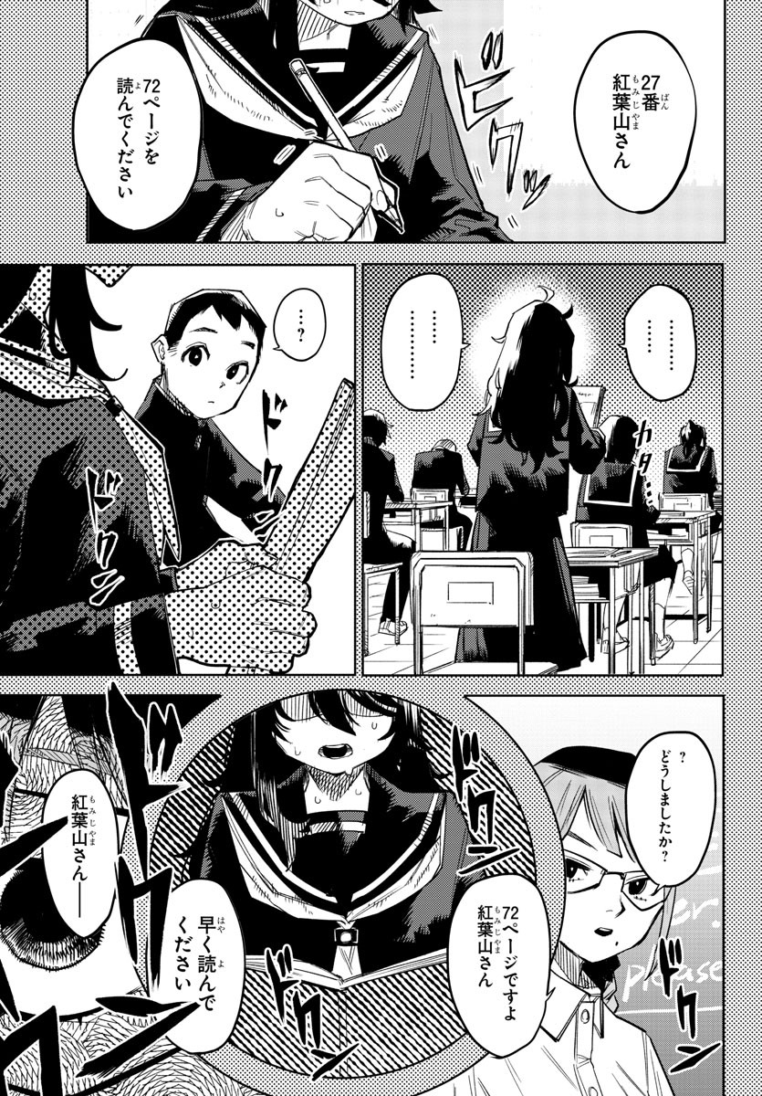 シャイ 第151話 - Page 4