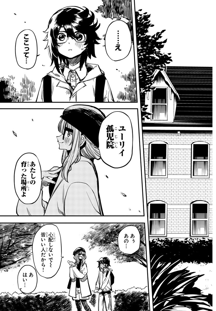 シャイ 第18話 - Page 11