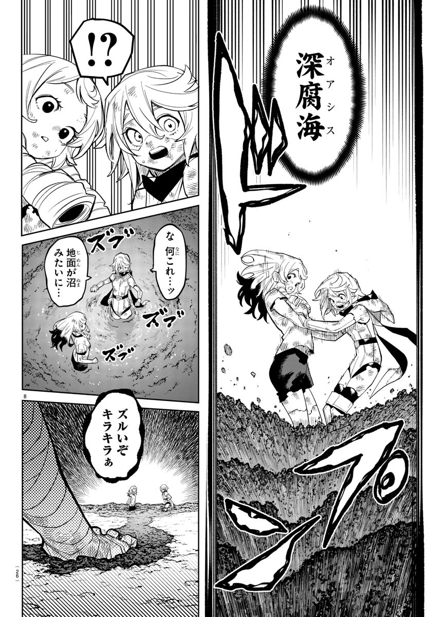 シャイ 第195話 - Page 11