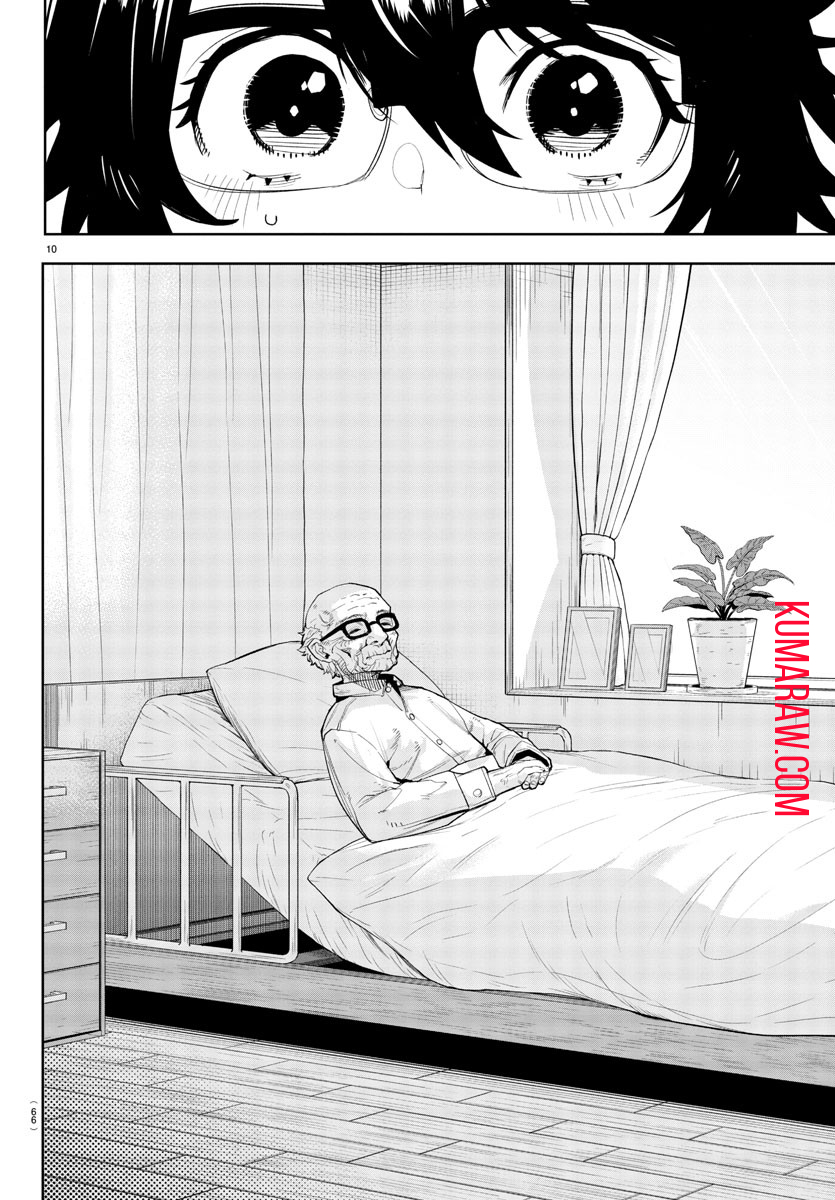 シャイ 第207話 - Page 11