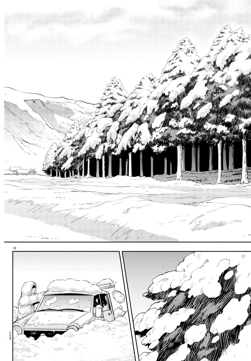 シャイ 第211話 - Page 13