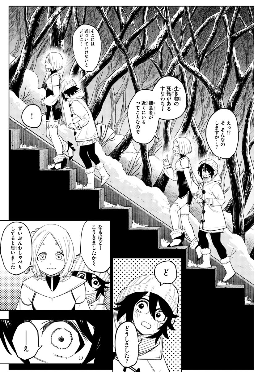 シャイ 第212話 - Page 12