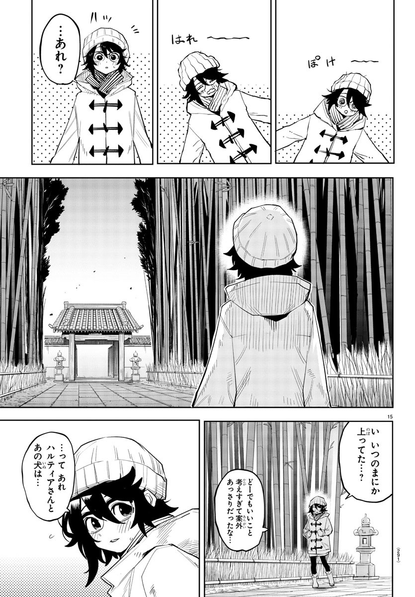 シャイ 第214話 - Page 16