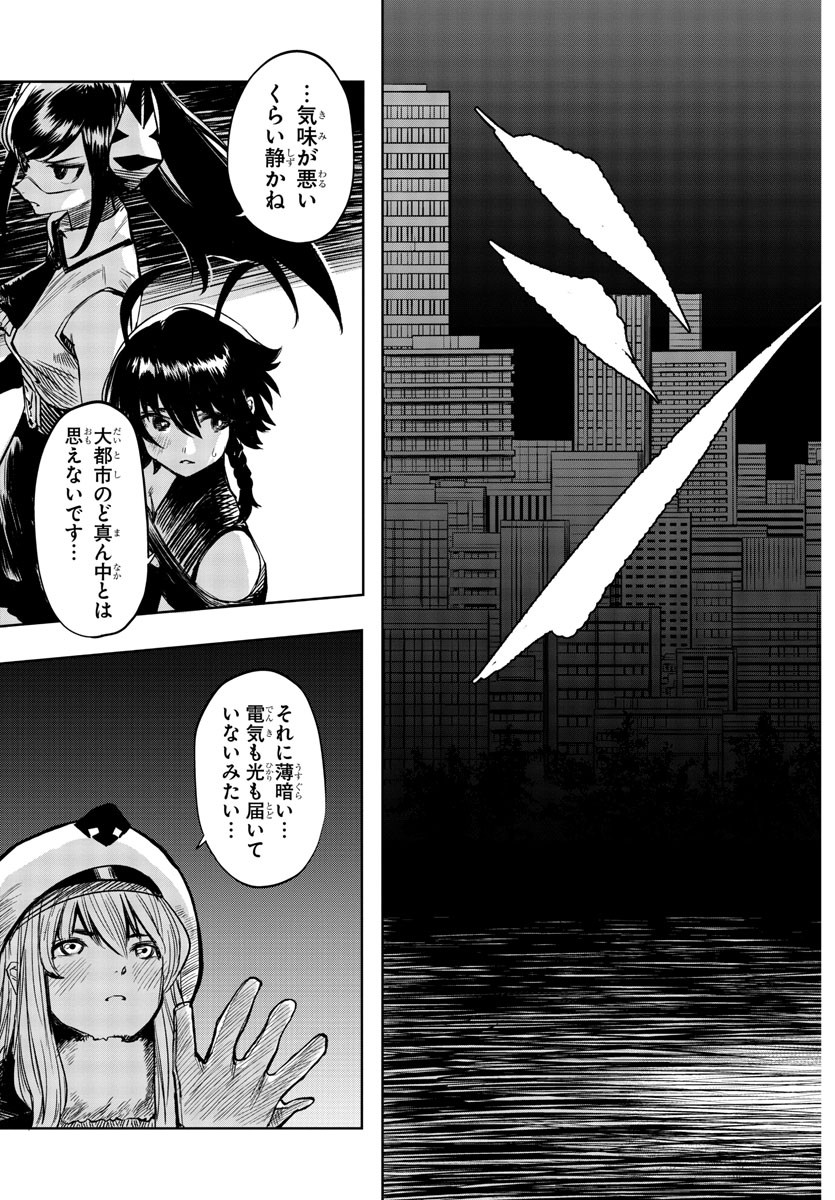 シャイ 第41話 - Page 6