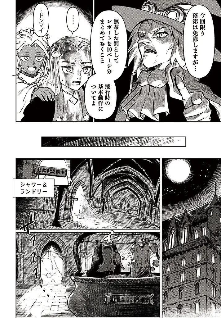 サインウィッチ 第1.1話 - Page 18