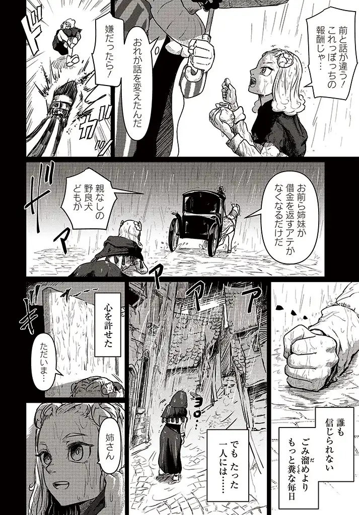 サインウィッチ 第1.1話 - Page 20