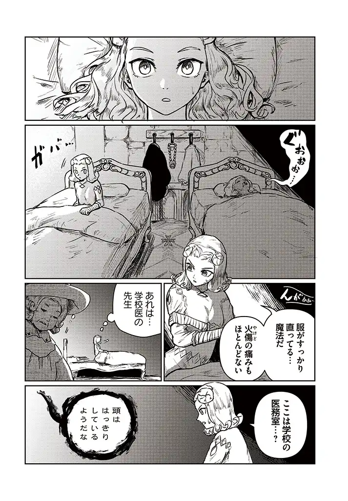 サインウィッチ 第1.3話 - Page 15