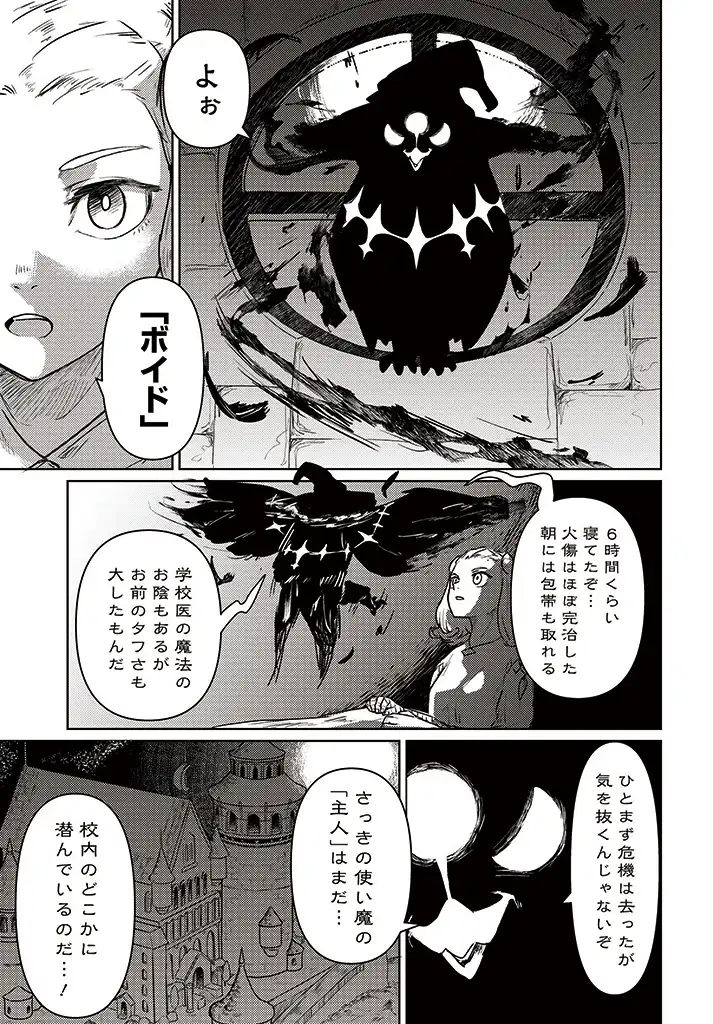 サインウィッチ 第1.3話 - Page 16