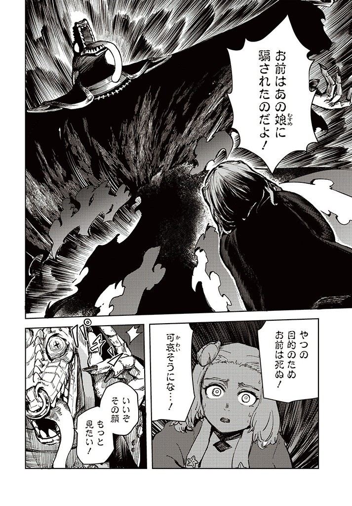 サインウィッチ 第10.1話 - Page 6