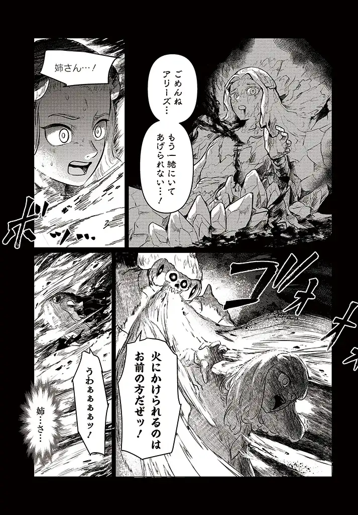 サインウィッチ 第2.1話 - Page 5