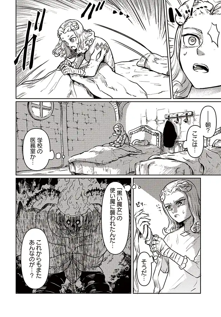 サインウィッチ 第2.1話 - Page 6