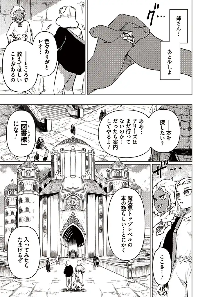 サインウィッチ 第2.1話 - Page 11