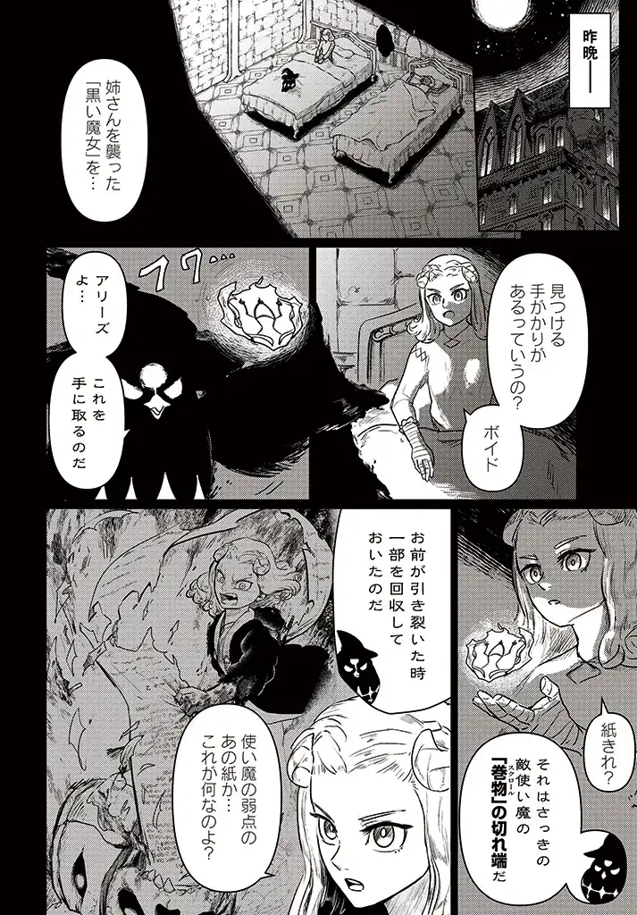 サインウィッチ 第2.1話 - Page 14