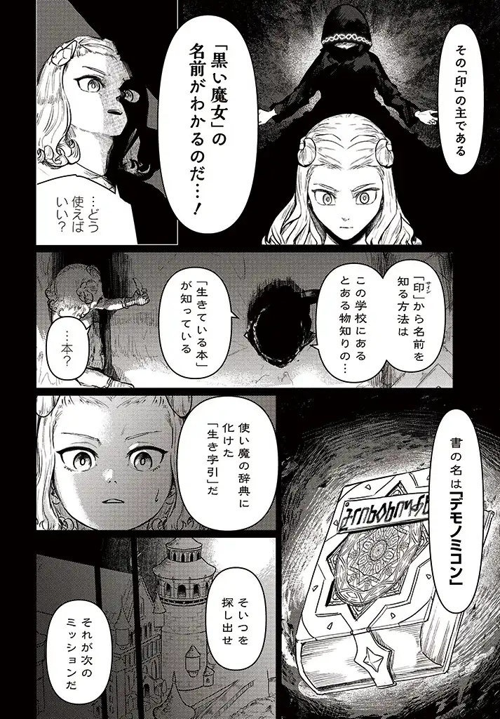 サインウィッチ 第2.1話 - Page 16