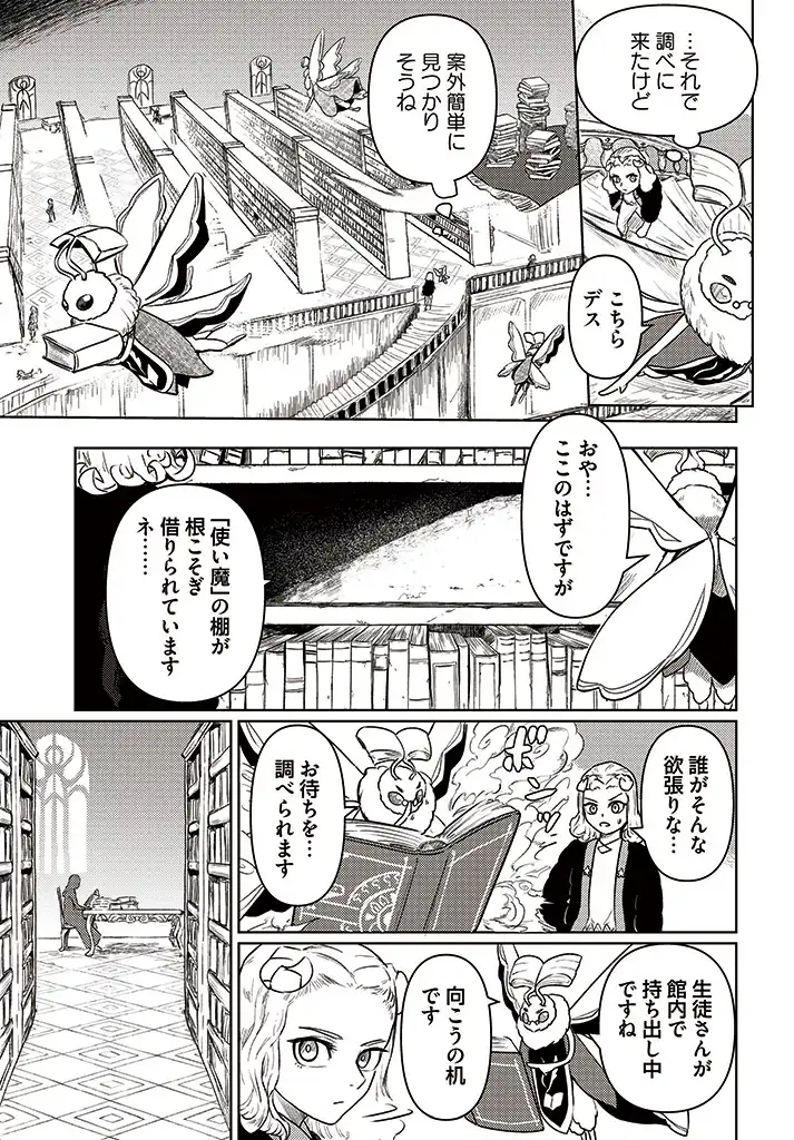 サインウィッチ 第2.1話 - Page 17