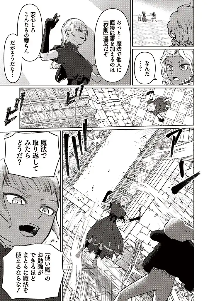 サインウィッチ 第2.2話 - Page 7