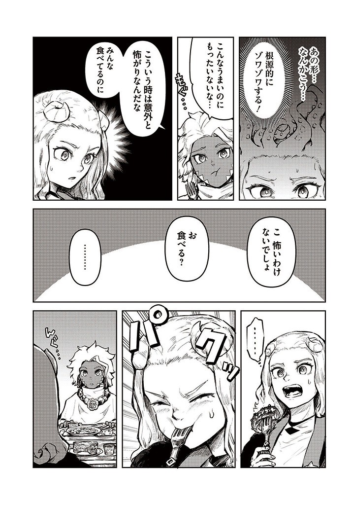 サインウィッチ 第3.5話 - Page 3