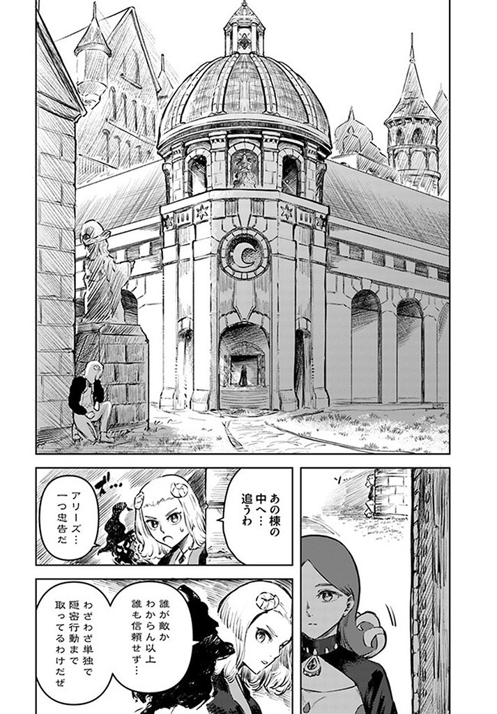 サインウィッチ 第5話 - Page 26