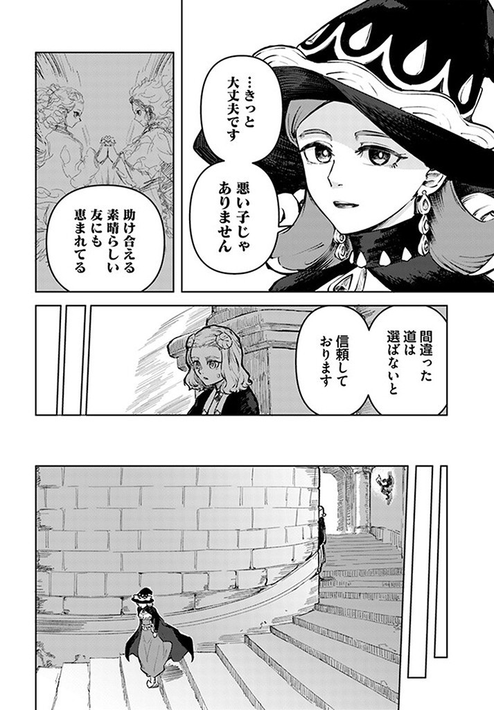 サインウィッチ 第6話 - Page 6