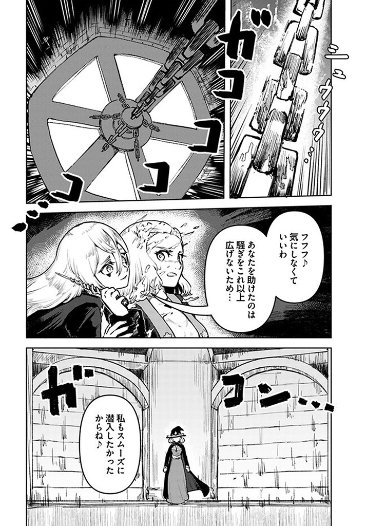 サインウィッチ 第7話 - Page 20