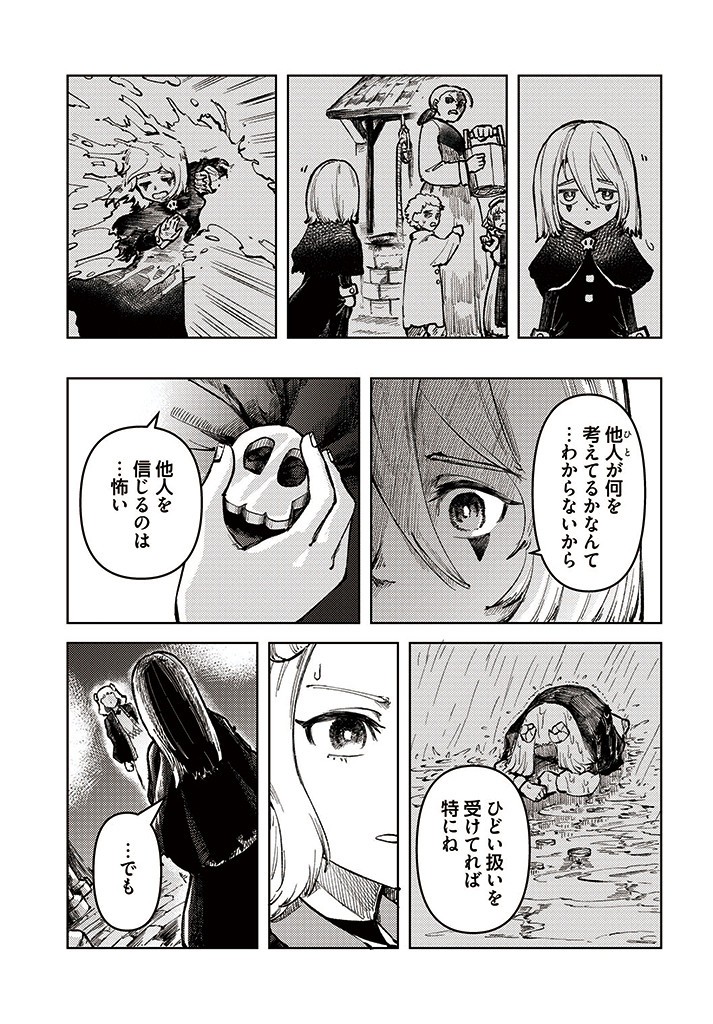 サインウィッチ 第8.2話 - Page 9