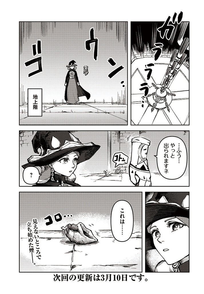 サインウィッチ 第8.2話 - Page 15