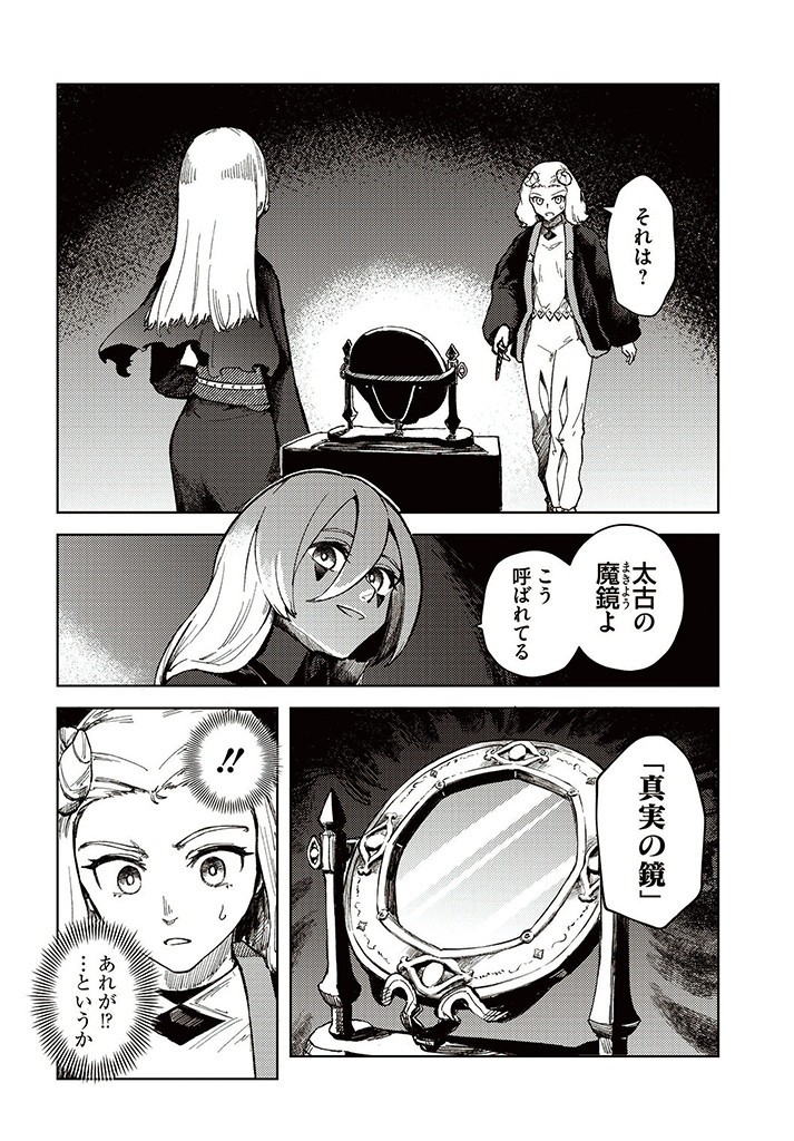 サインウィッチ 第9.2話 - Page 3